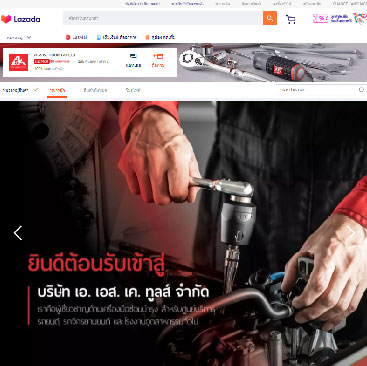 ตัวอย่างร้าน Lazada — ธุรกิจเครื่องมือช่าง