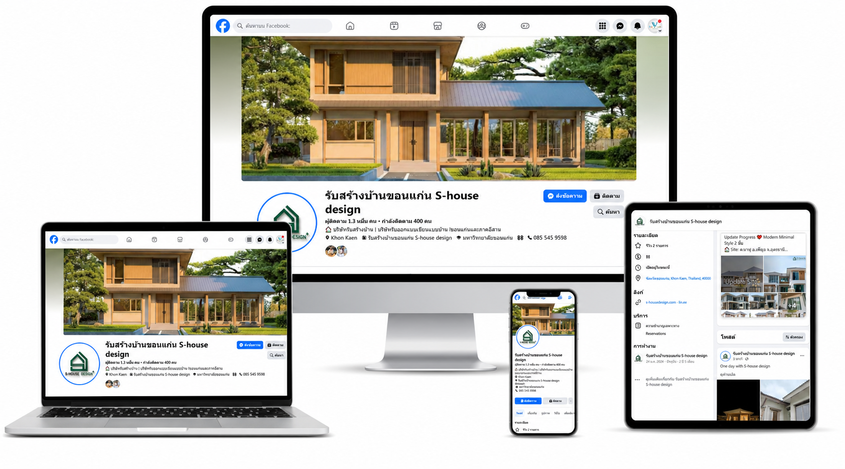 S-house design