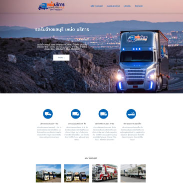 SEO — transport business